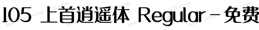 105 上首逍遥体 Regular字体转换